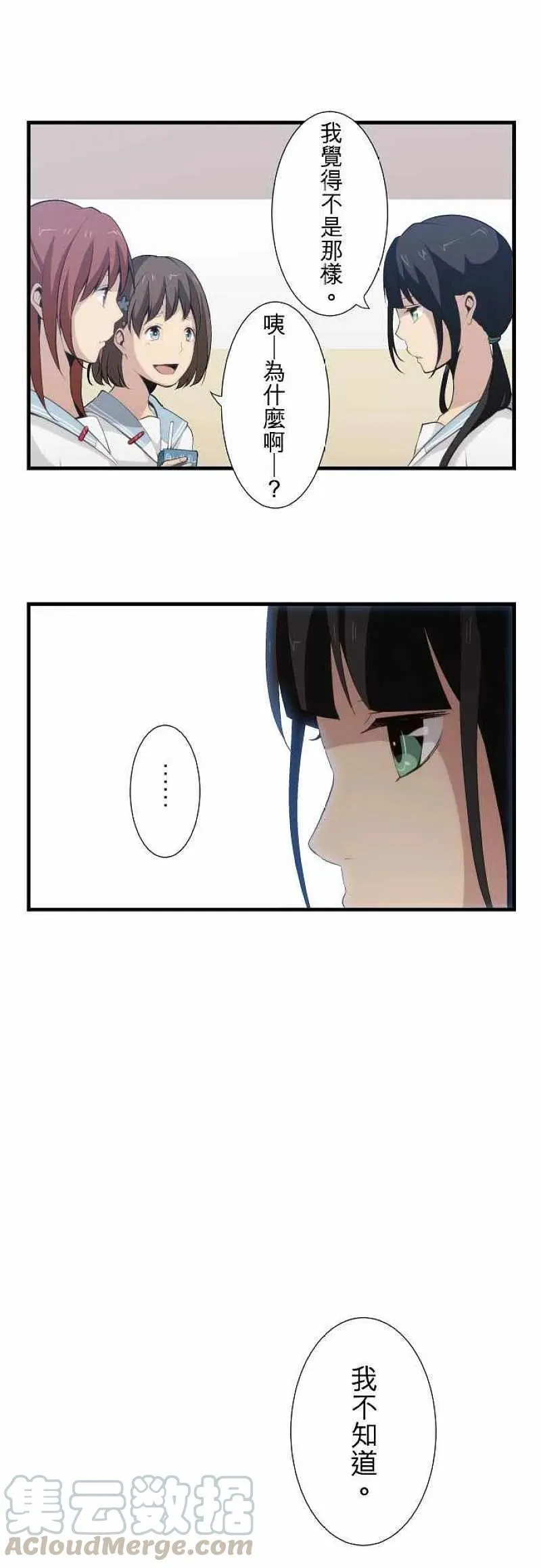 第56话 第5页