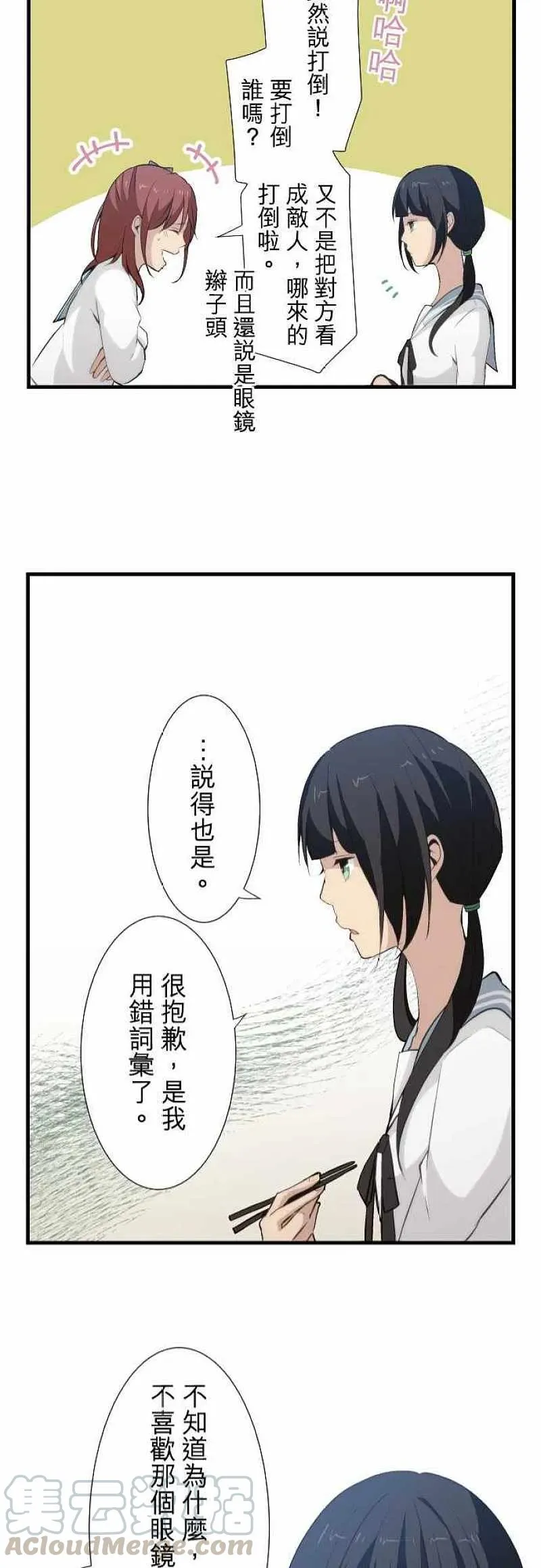 第56话 第21页