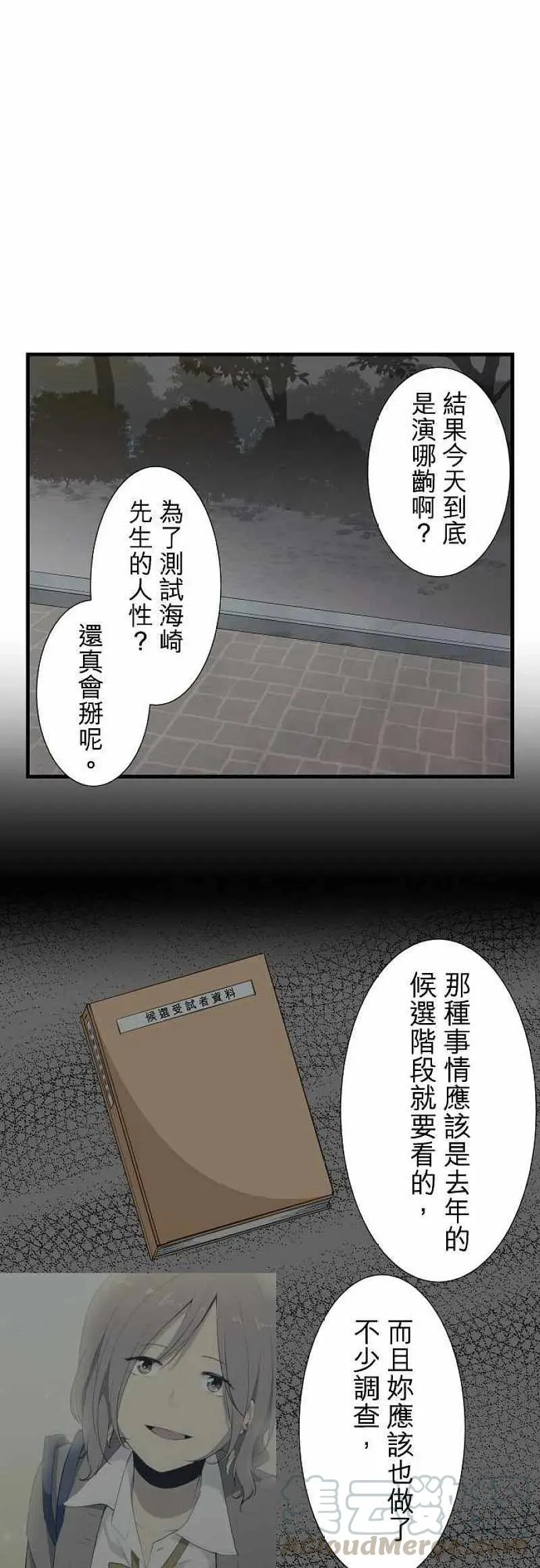 第55话 第3页
