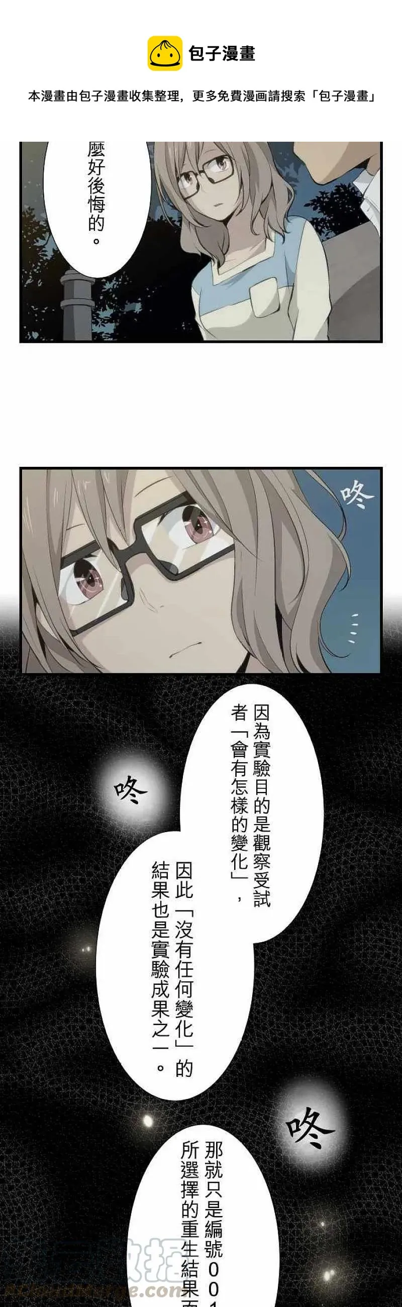 第55话 第9页
