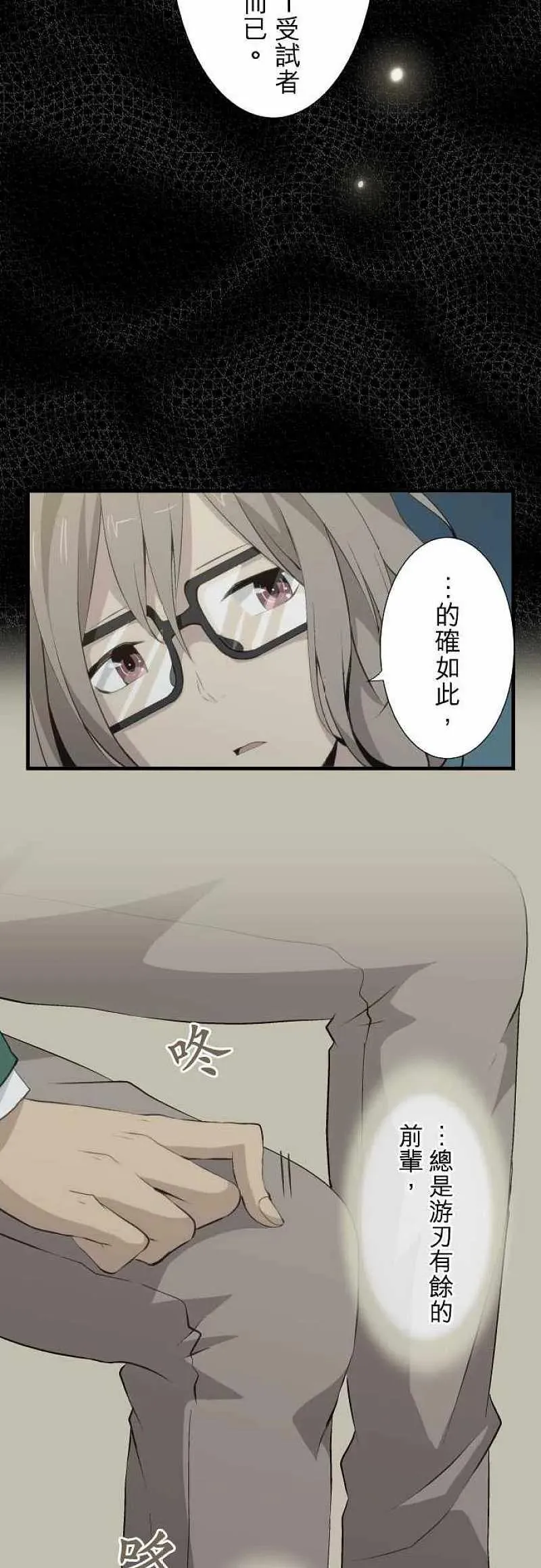 第55话 第10页