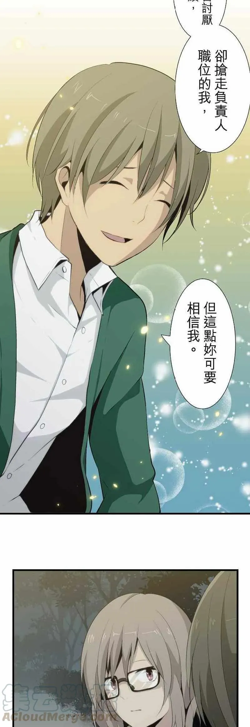 第55话 第13页