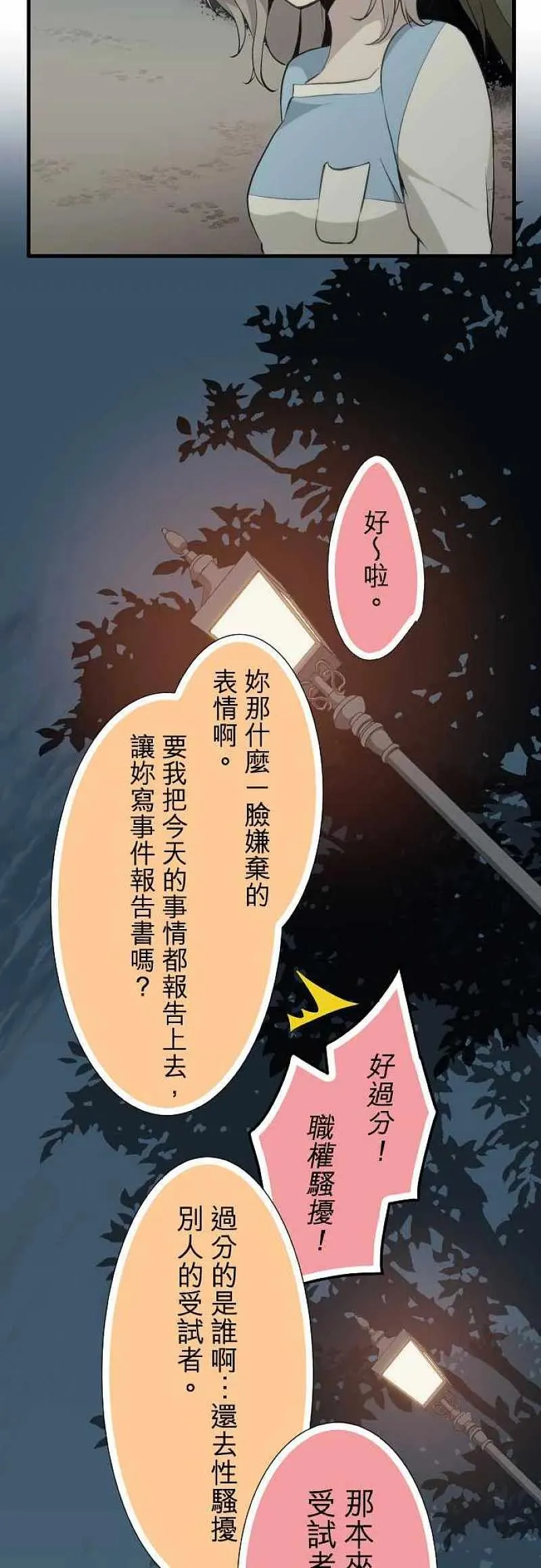 第55话 第14页