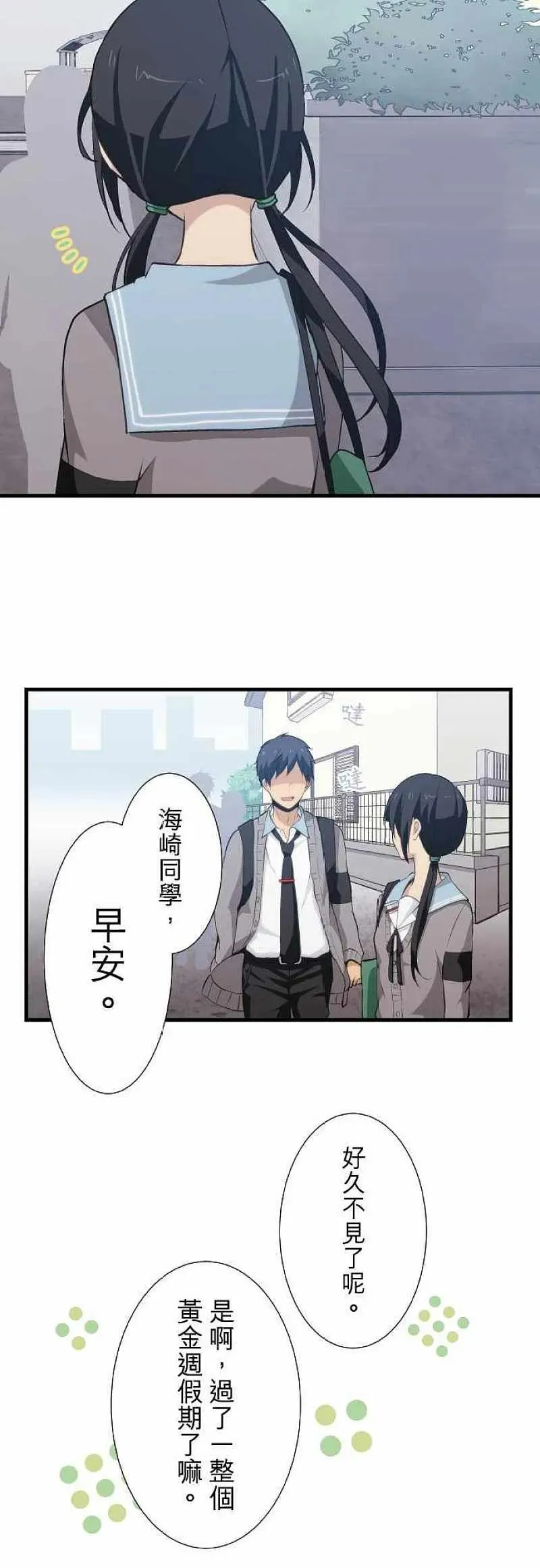 第55话 第16页
