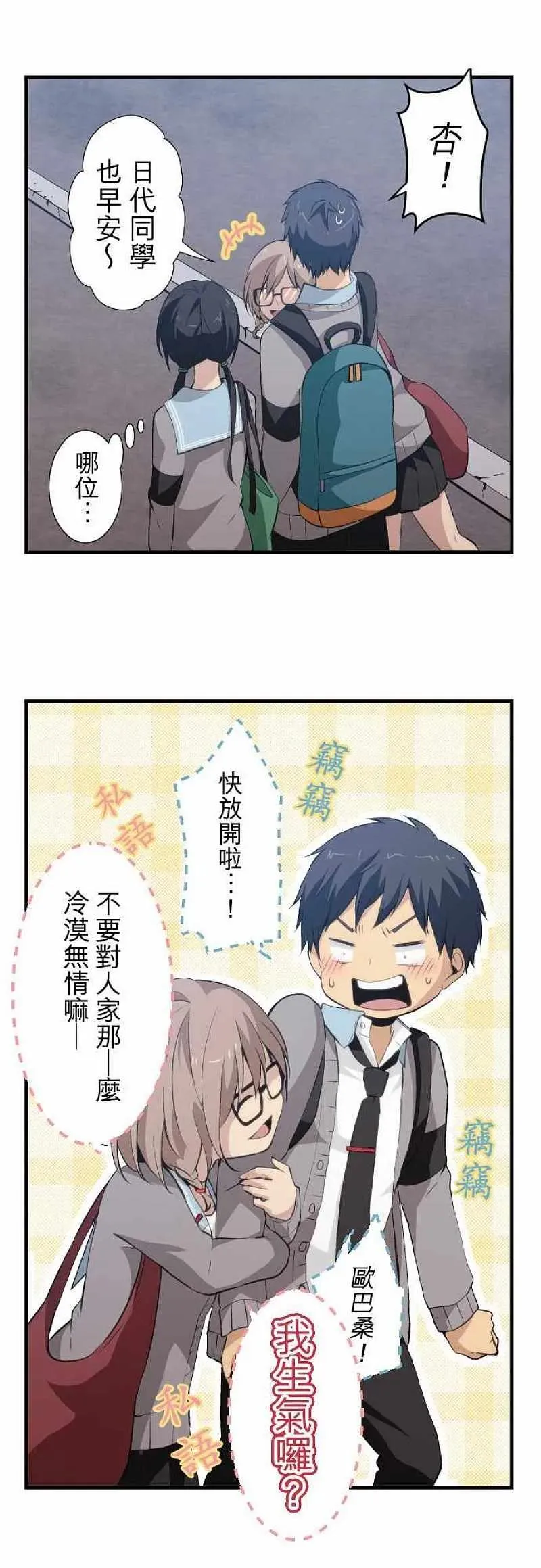 第55话 第18页