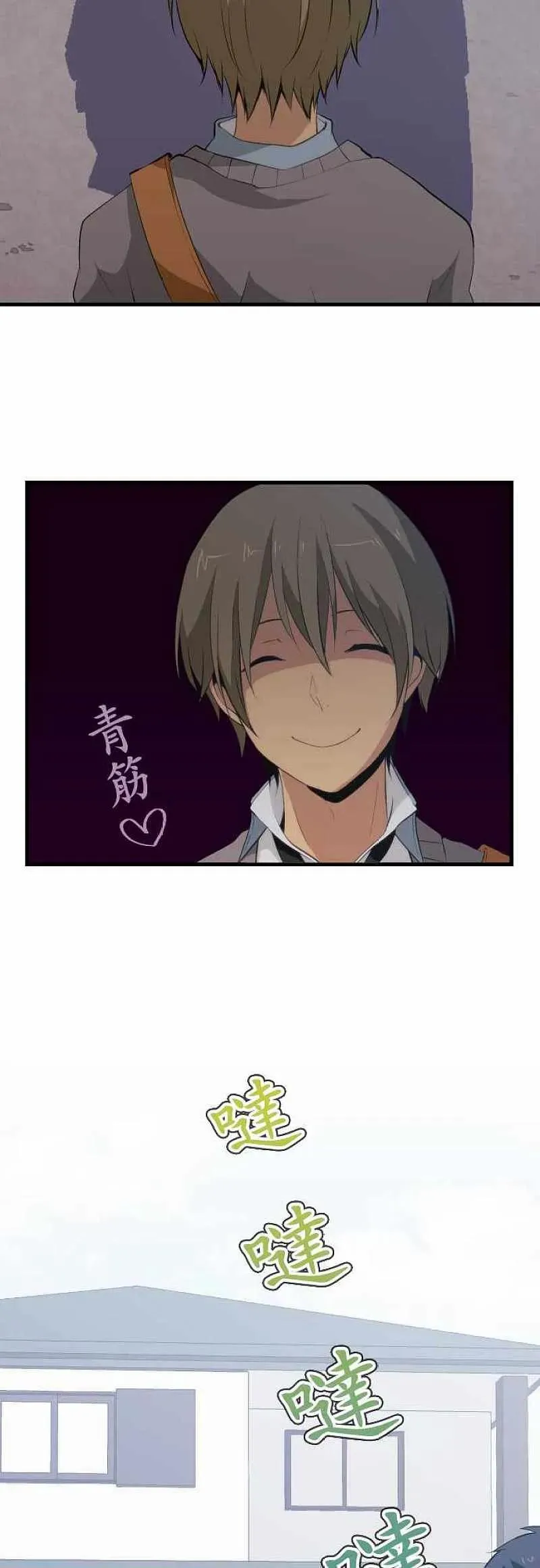 第55话 第20页
