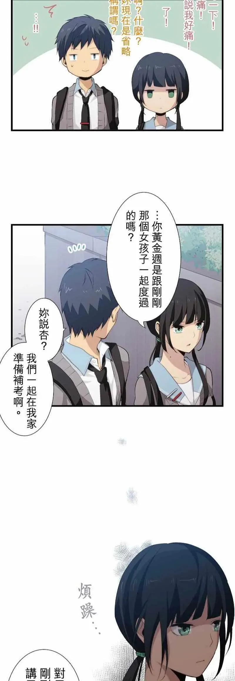 第55话 第22页
