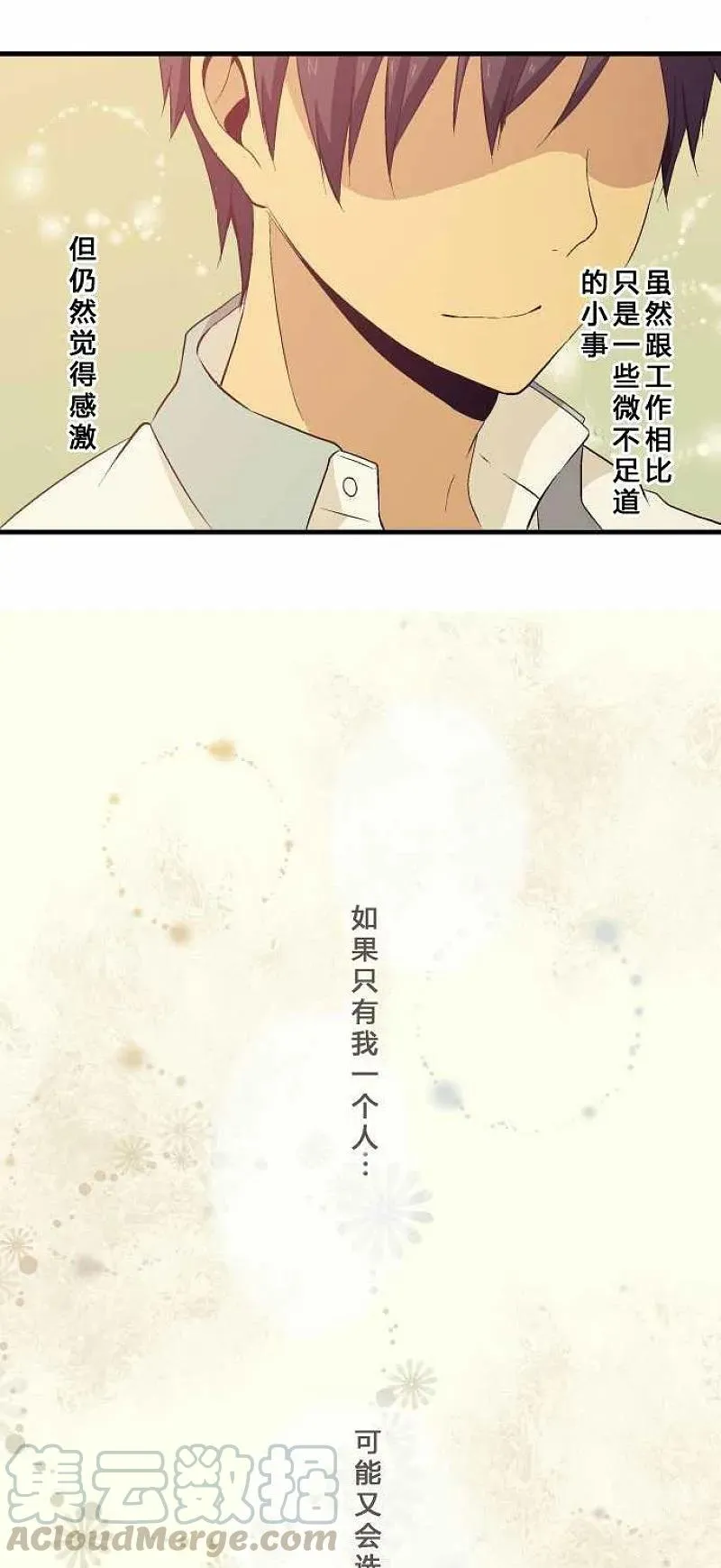 第57话 第21页