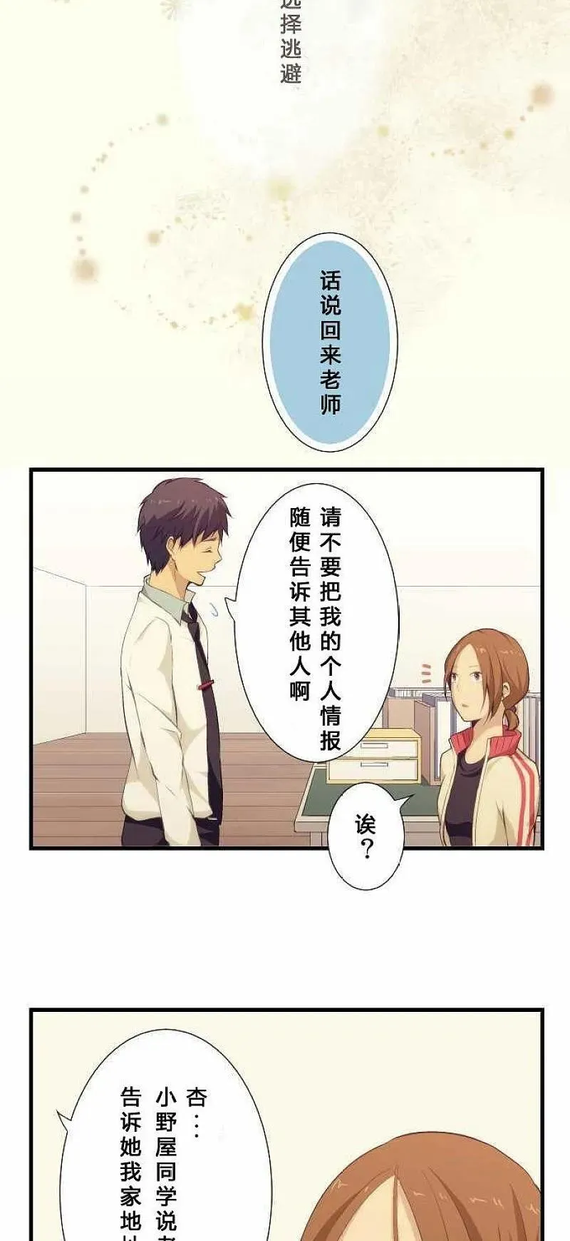 第57话 第22页