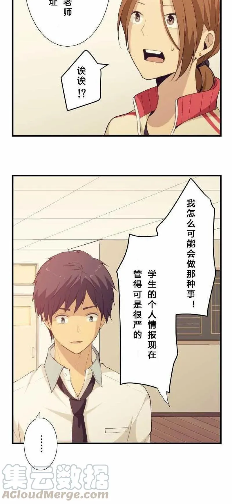 第57话 第23页