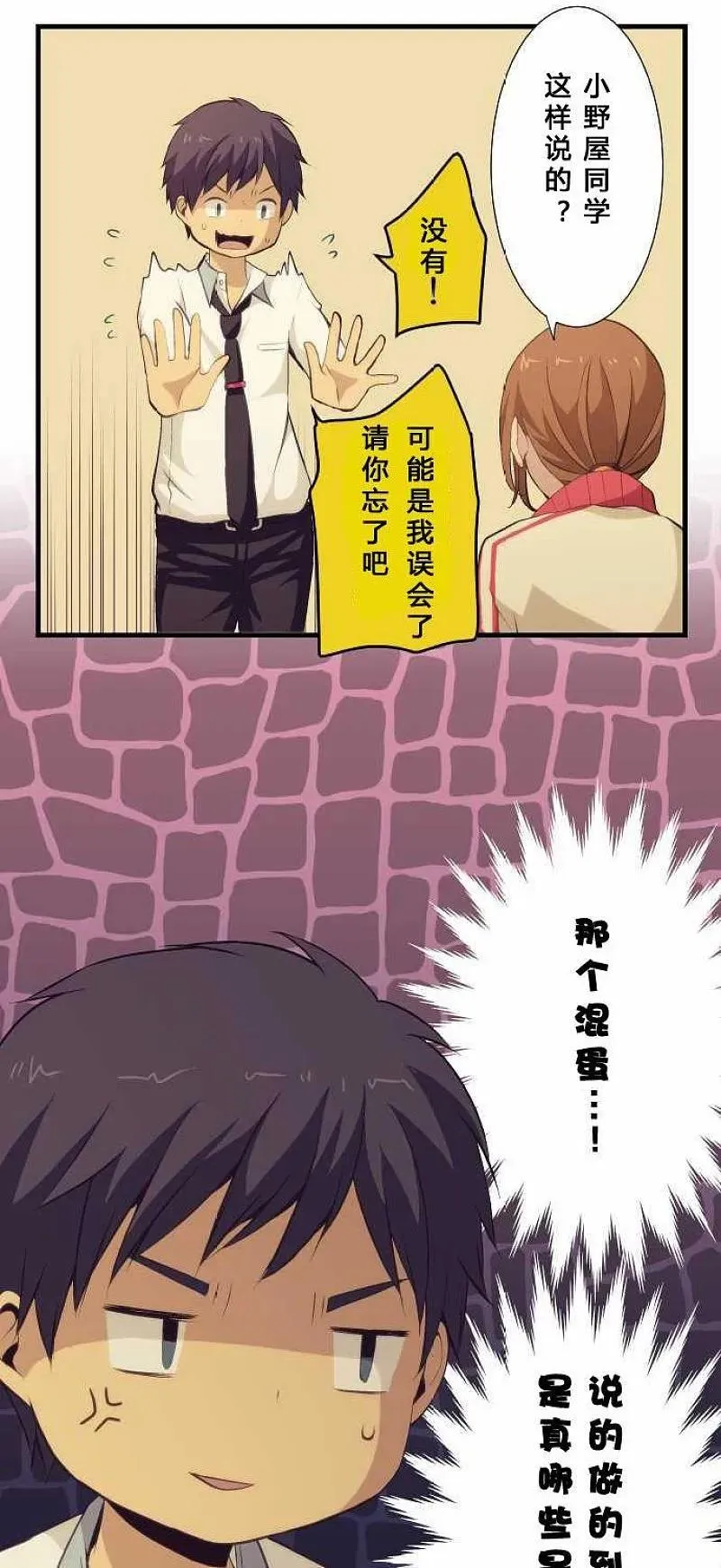 第57话 第24页