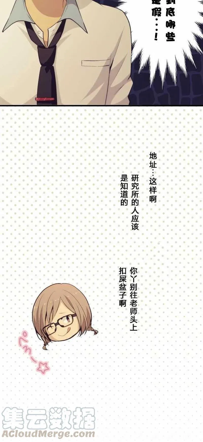第57话 第25页