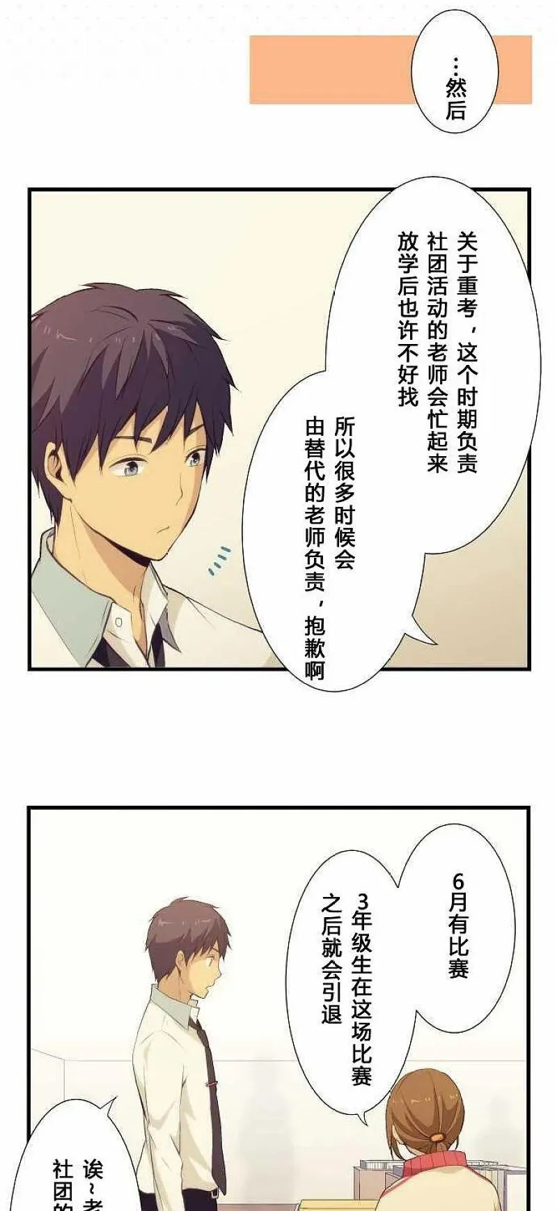 第57话 第26页