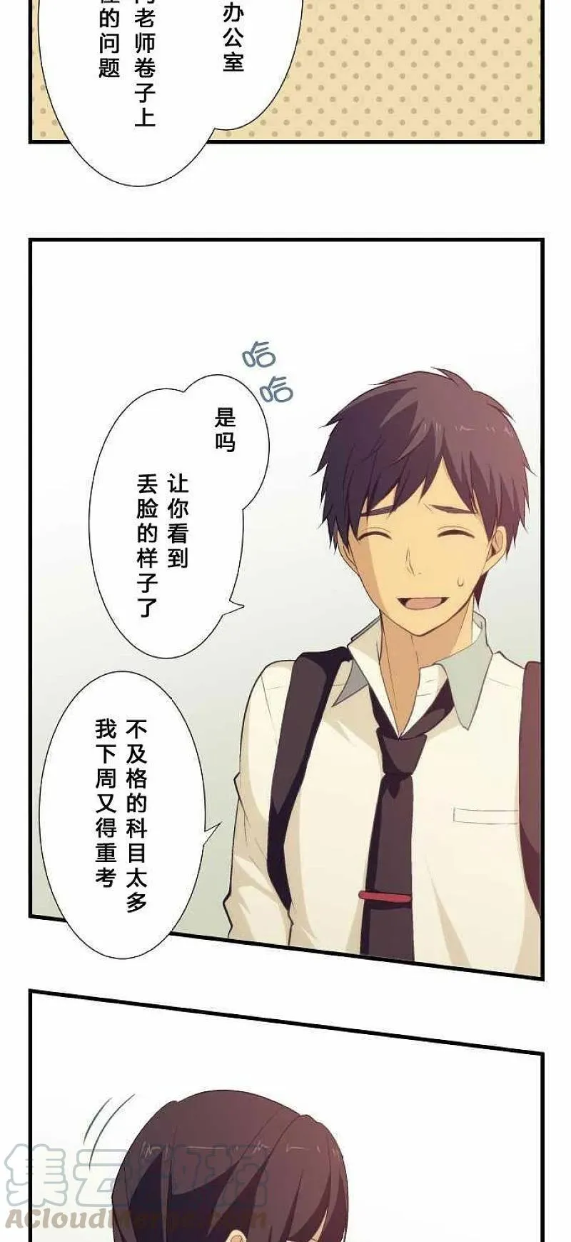 第59话 第7页