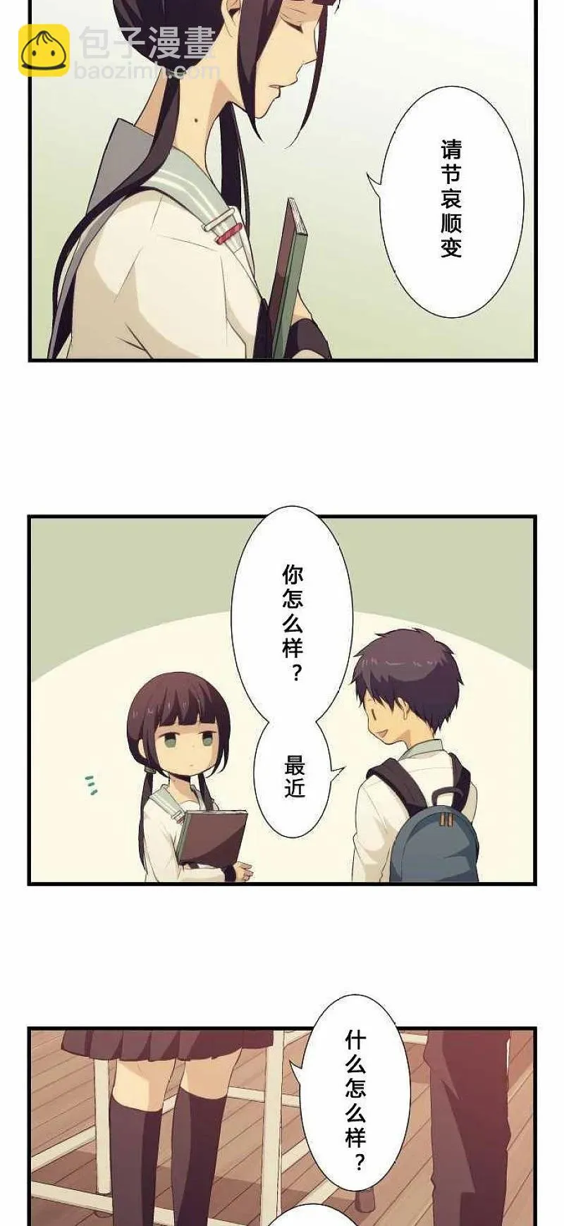 第59话 第8页