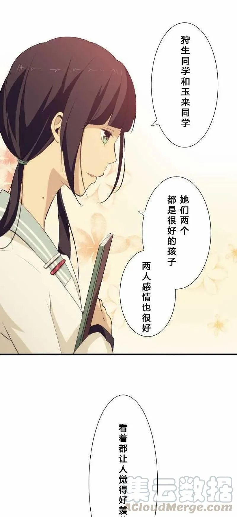 第59话 第11页