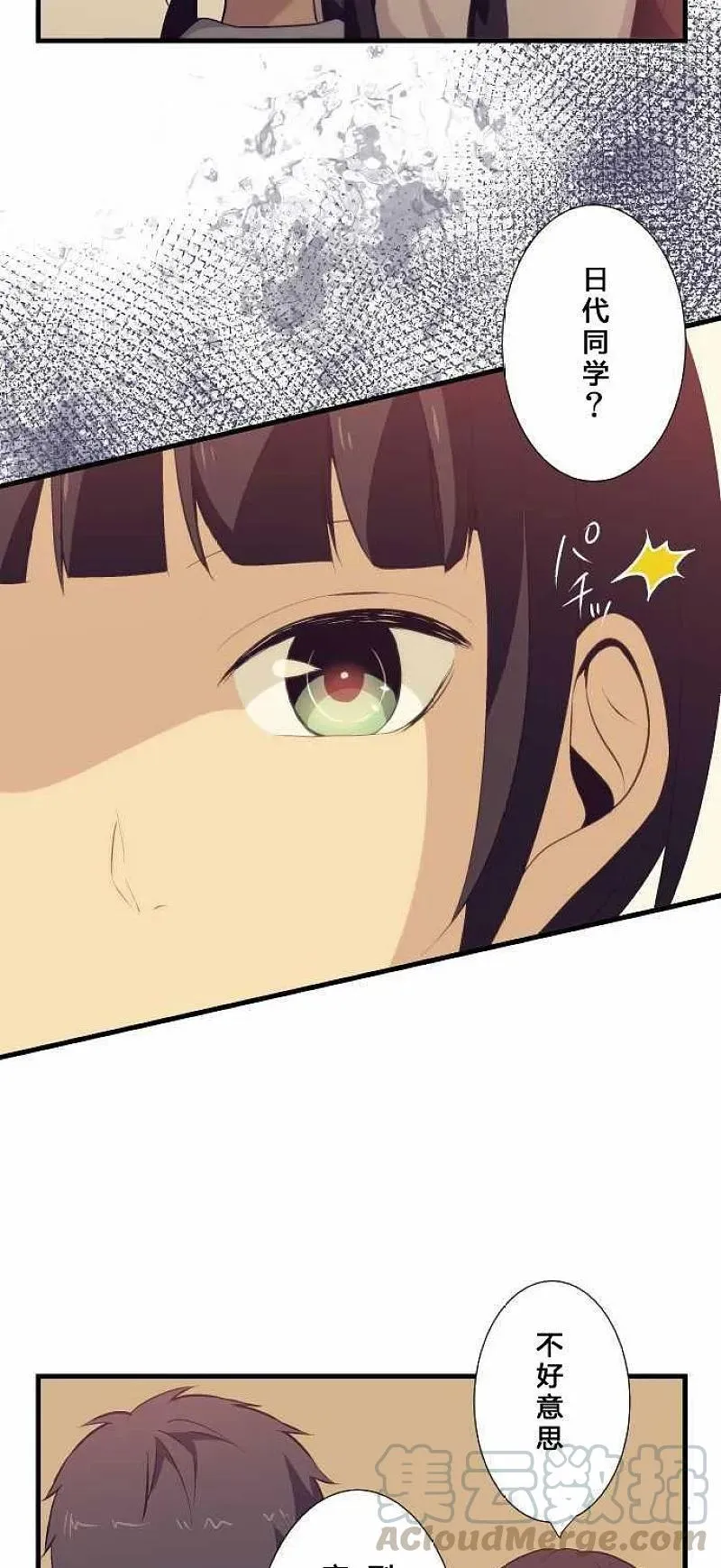 第59话 第13页
