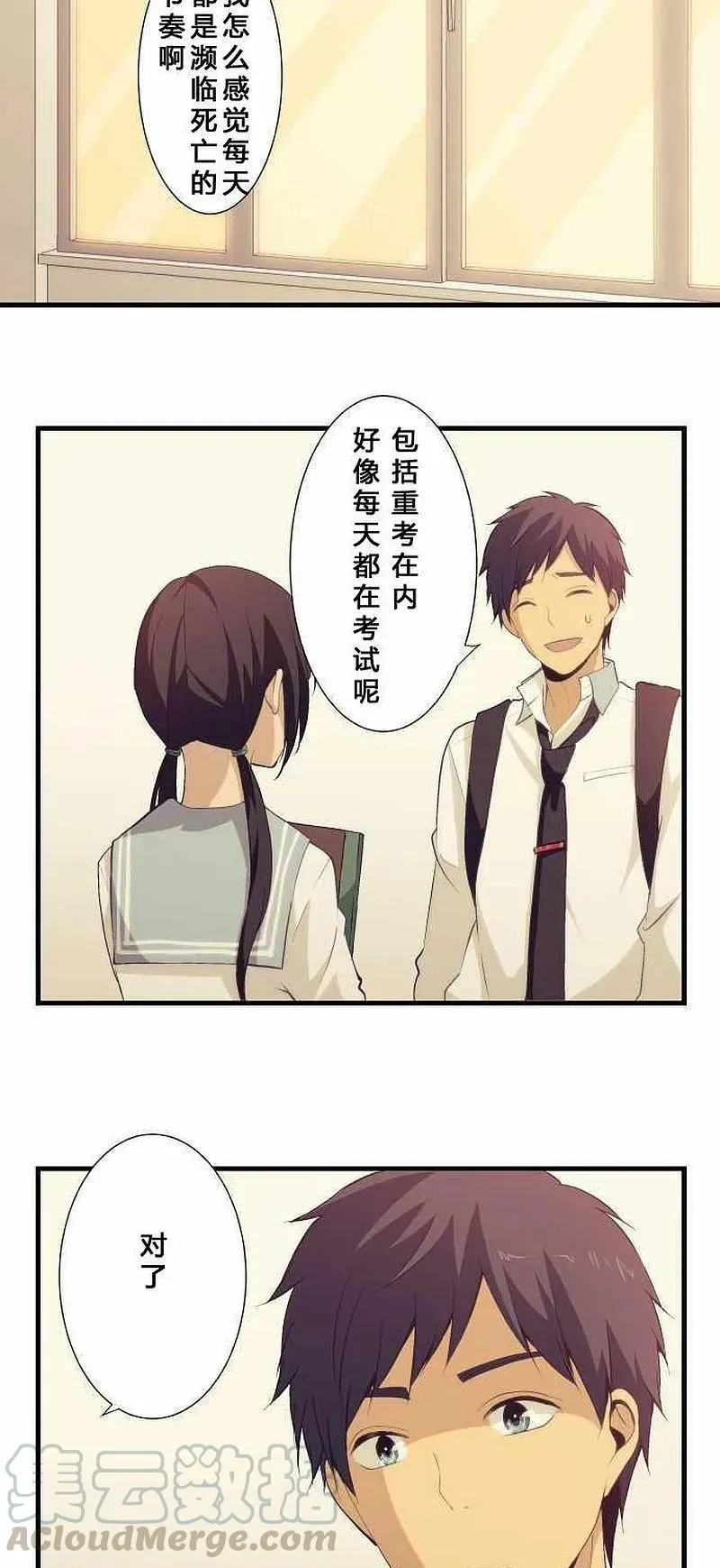 第59话 第15页