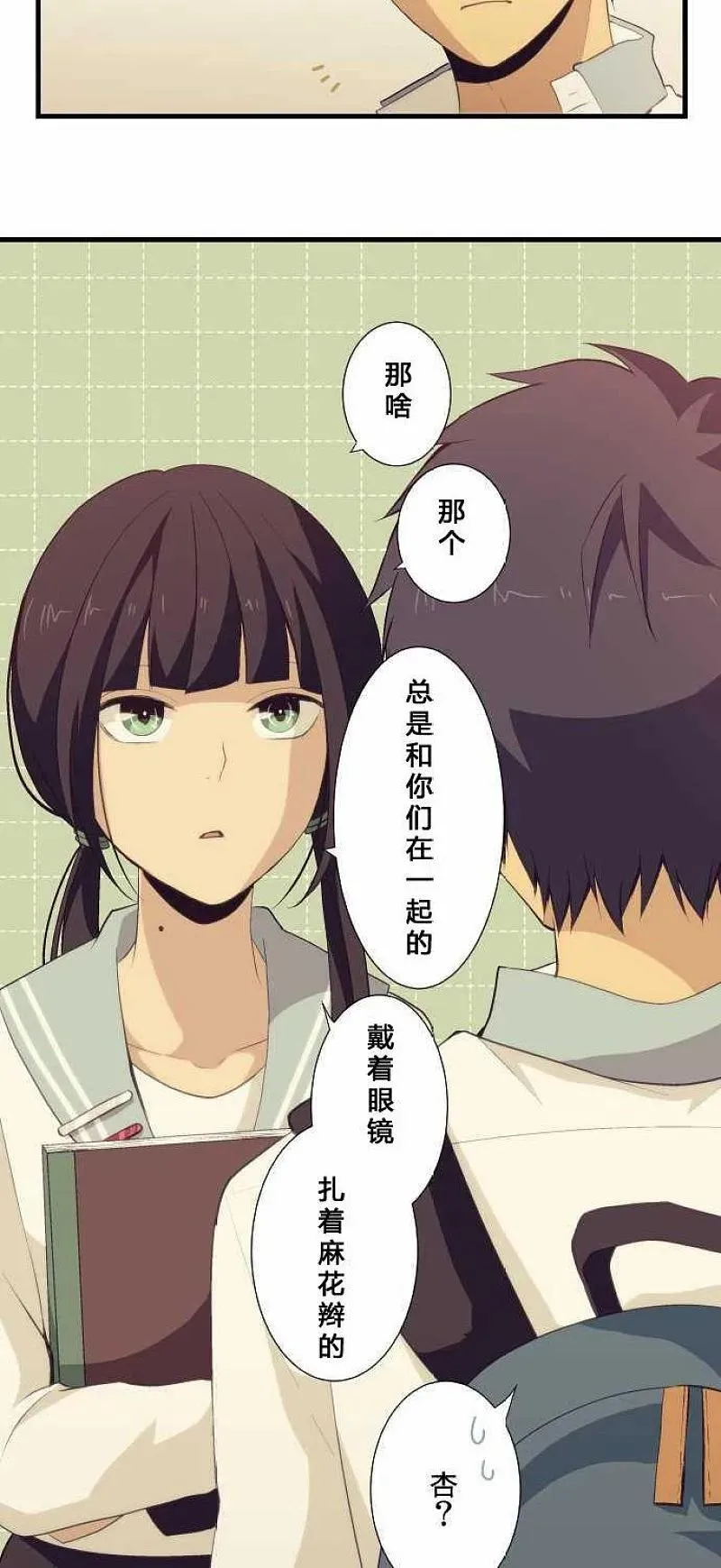 第59话 第16页