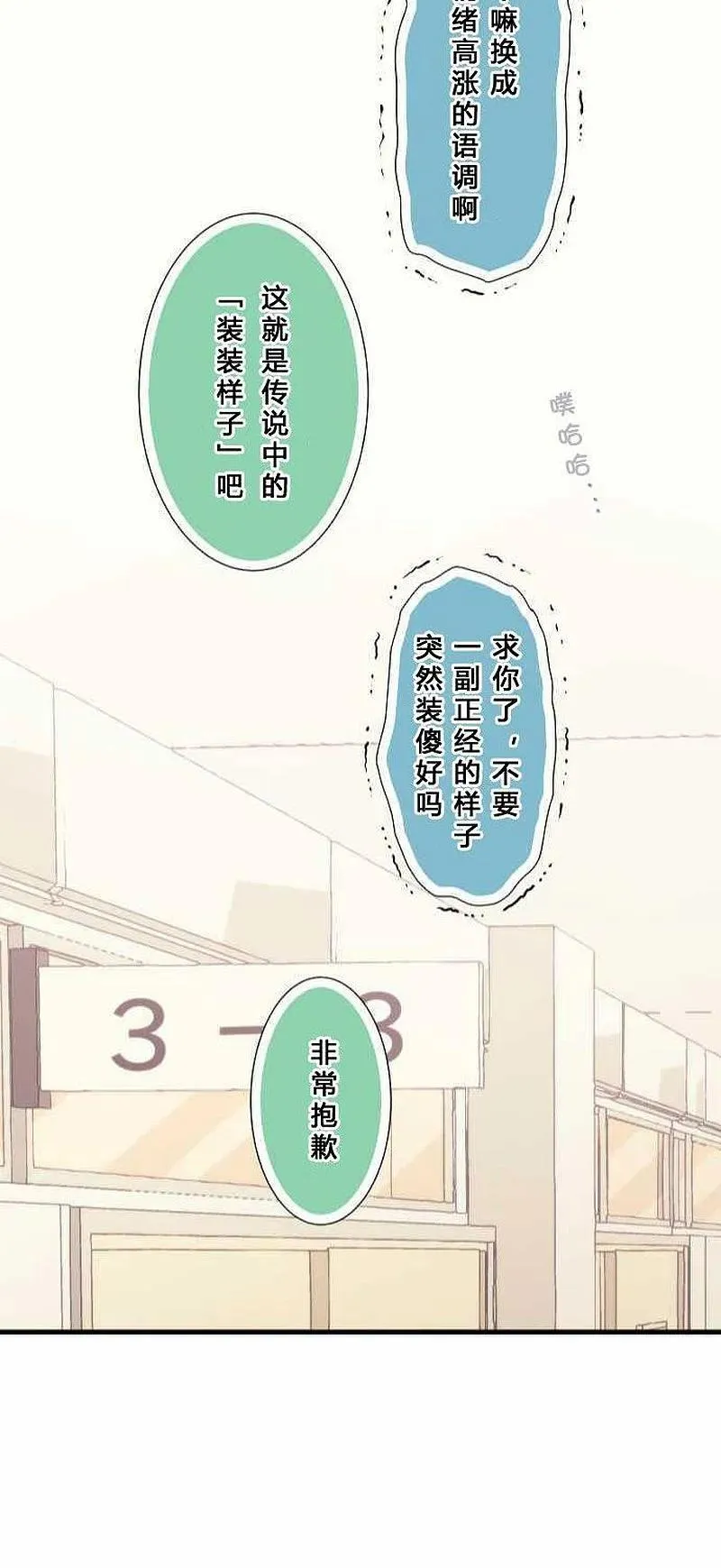 第59话 第28页