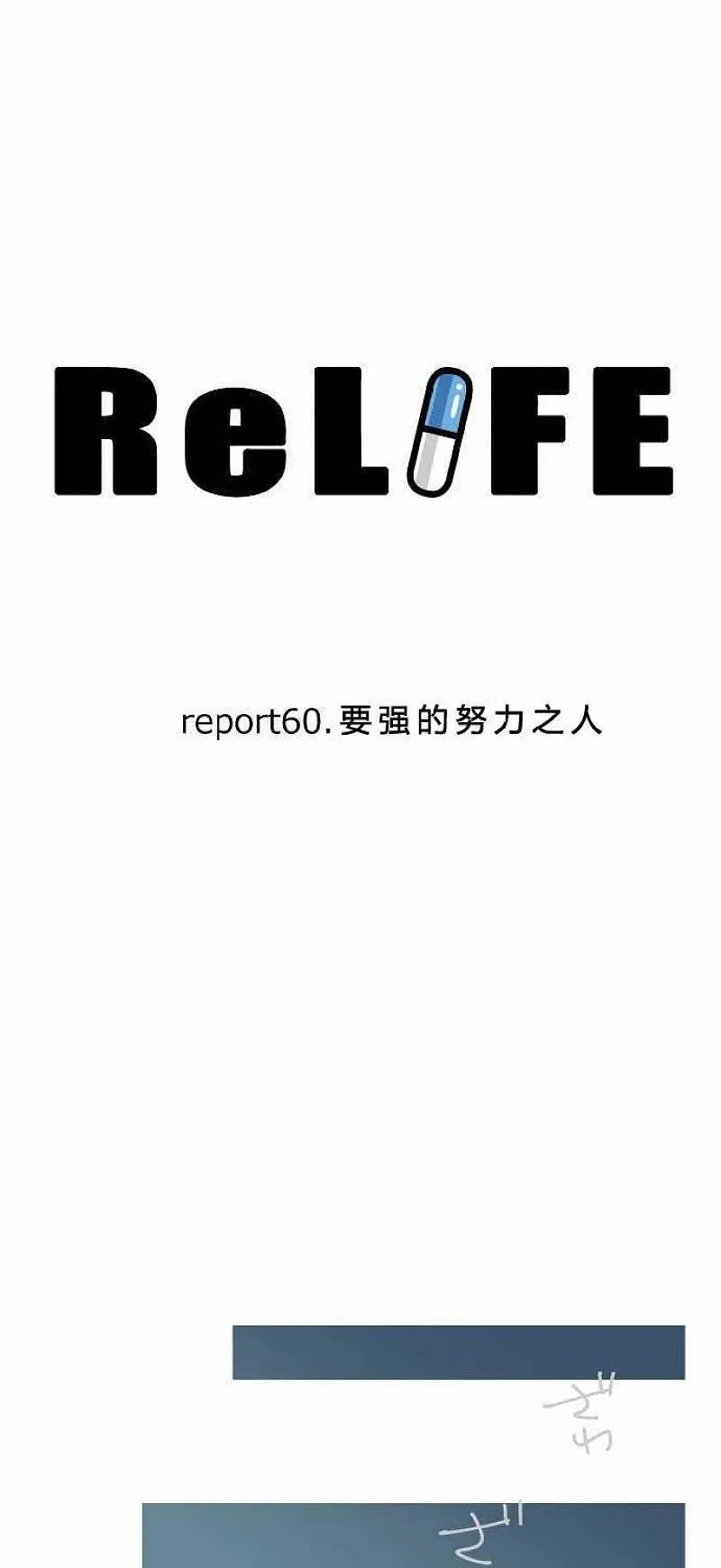 第60话 第4页