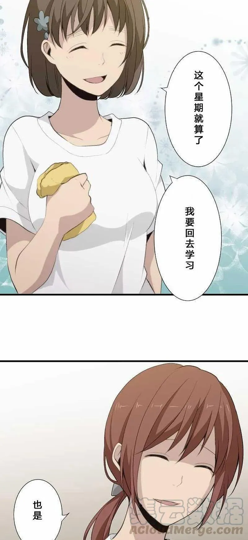 第60话 第7页