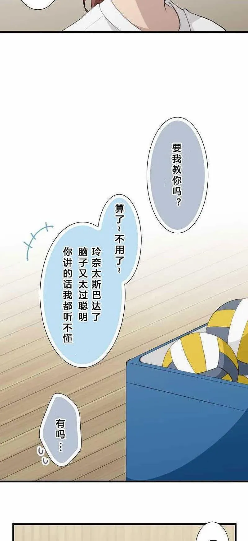 第60话 第8页