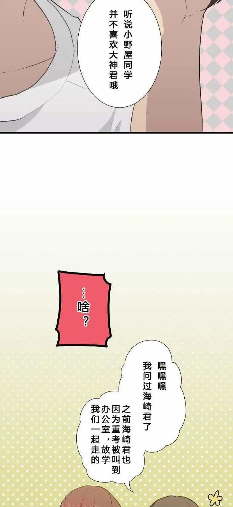 第60话 第10页