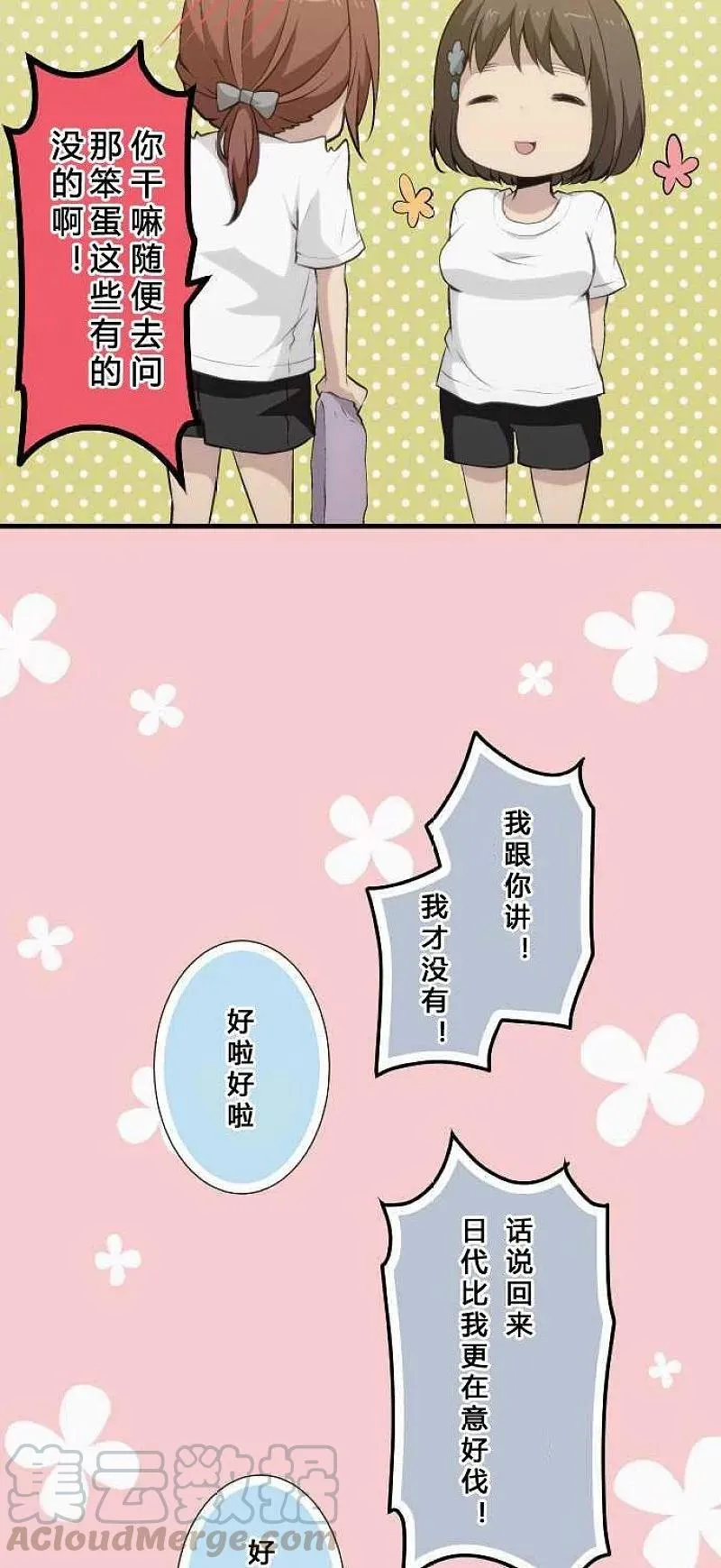 第60话 第11页