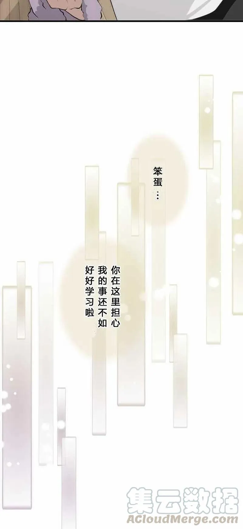 第60话 第13页