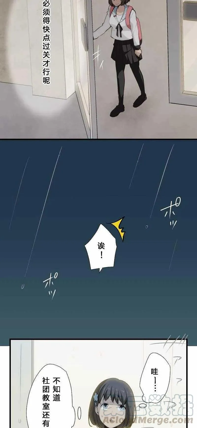 第60话 第17页