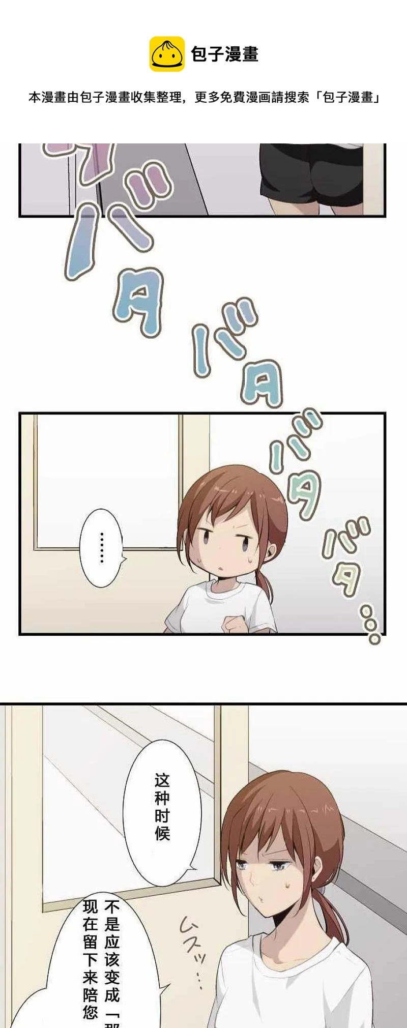 第60话 第36页
