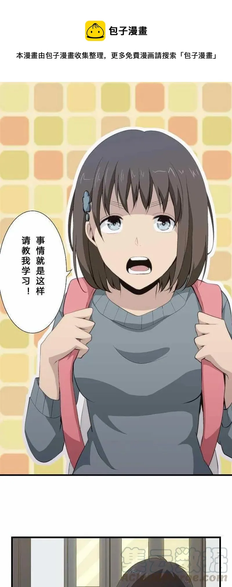 第61话 第1页
