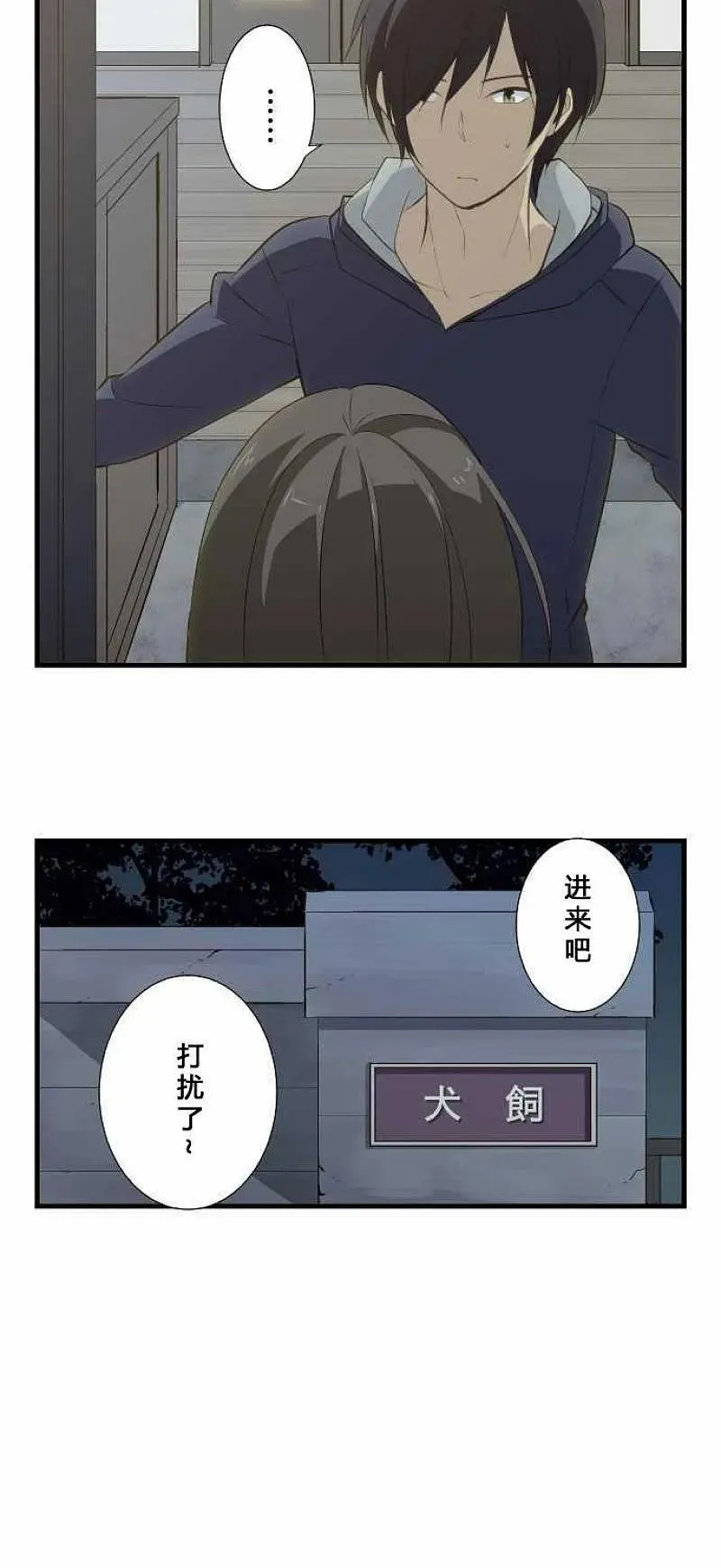第61话 第2页