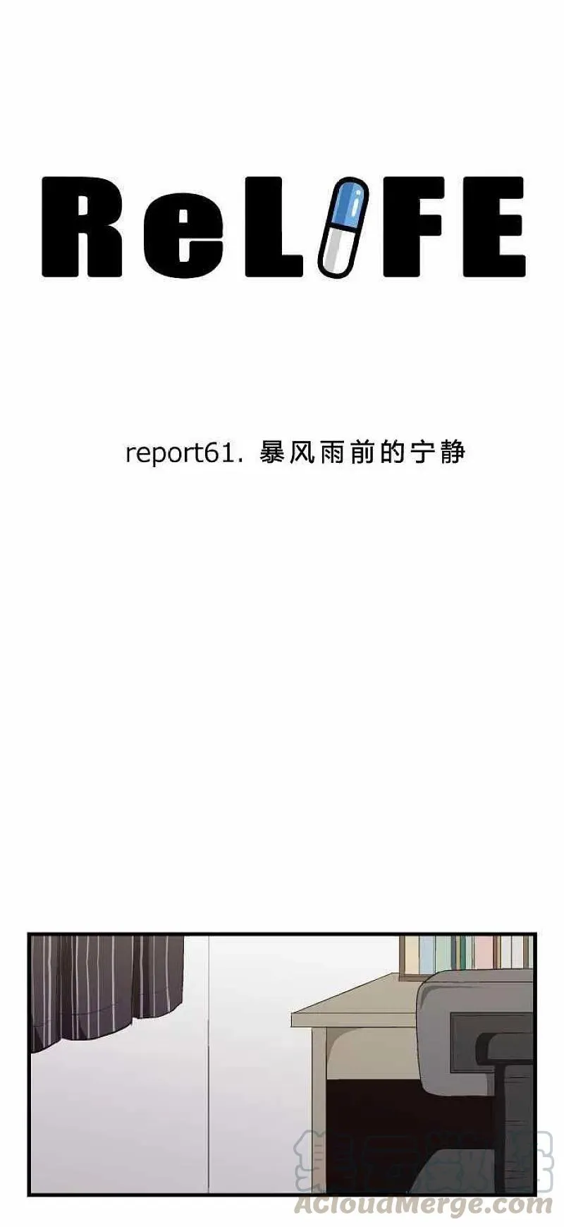 第61话 第3页