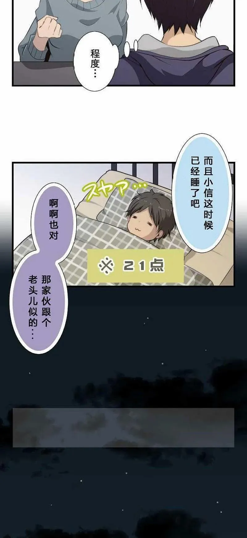 第61话 第6页