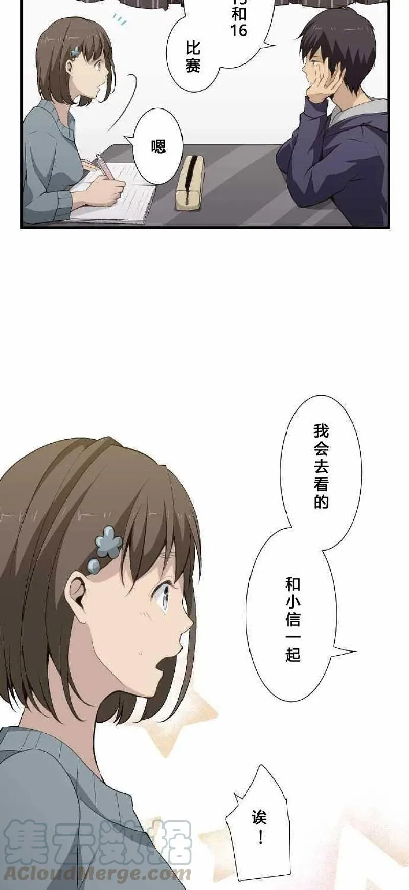 第61话 第9页