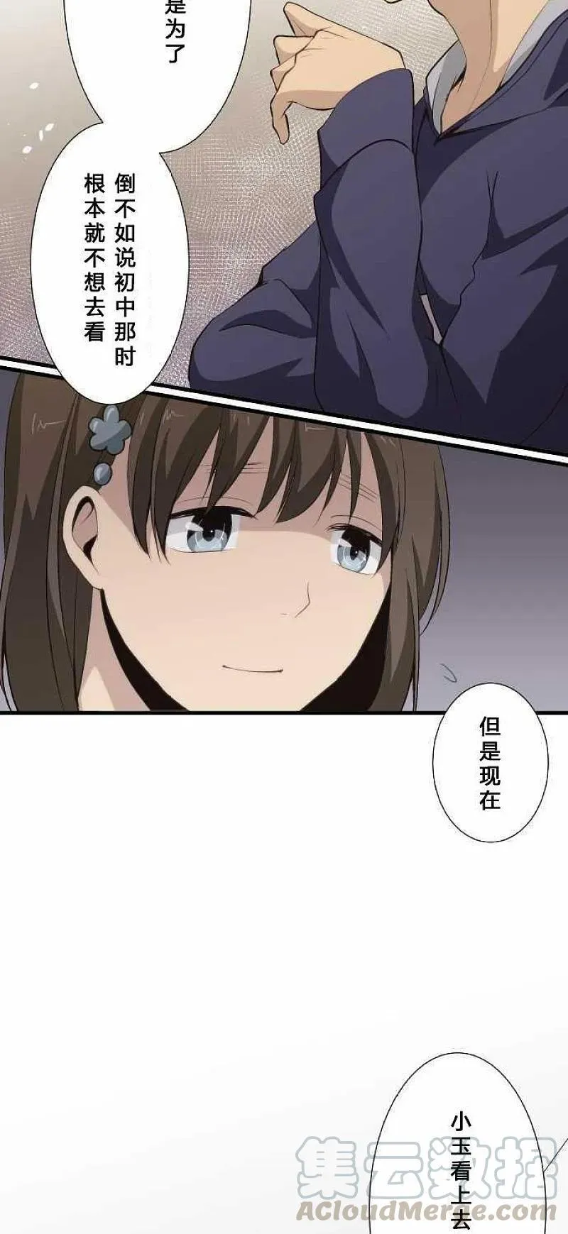 第61话 第11页