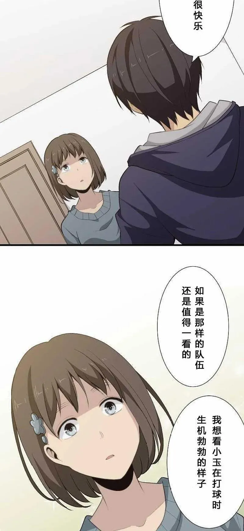 第61话 第12页