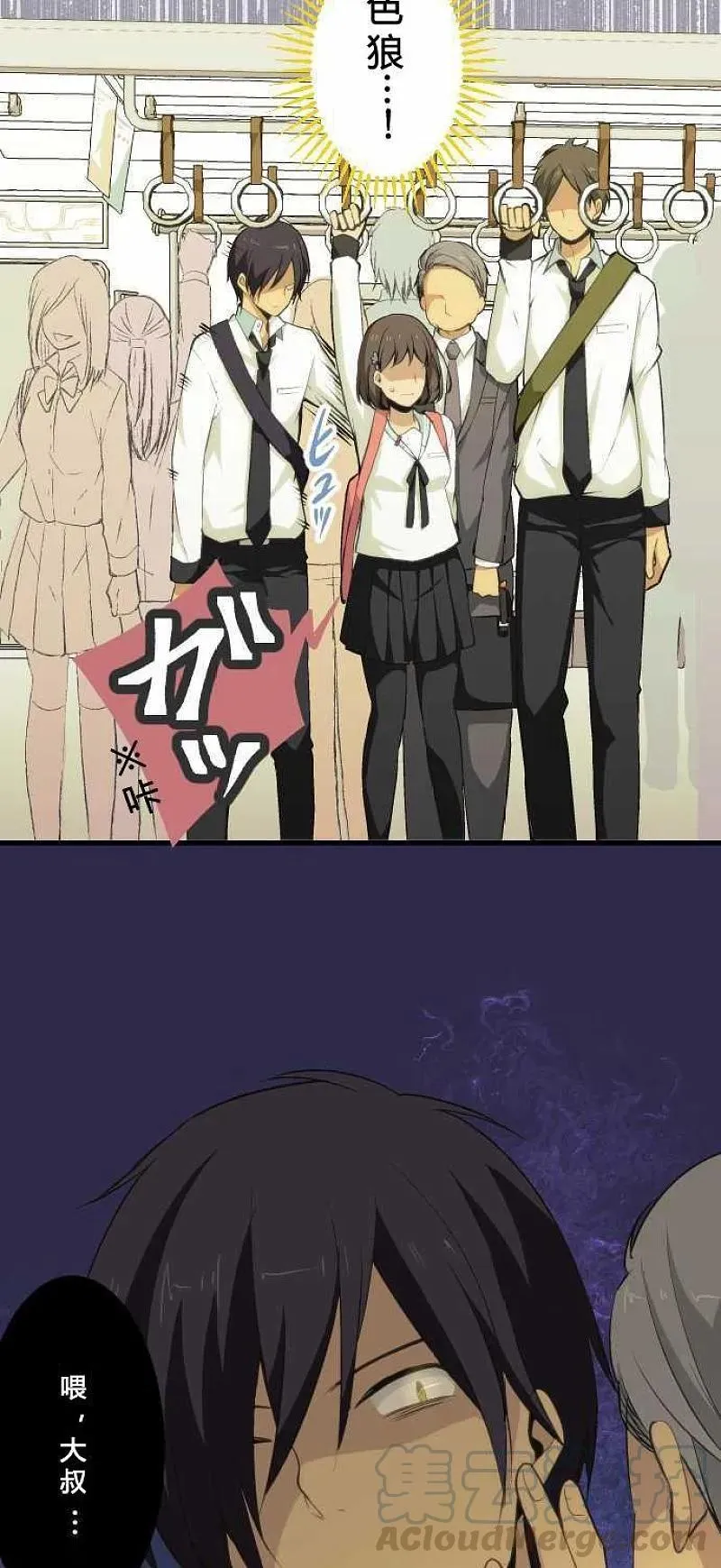 第62话 第3页