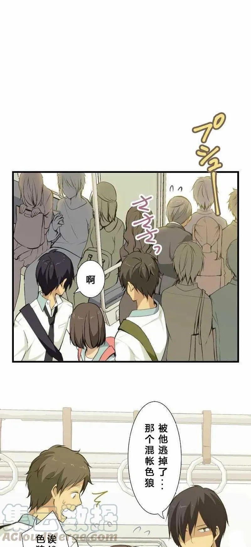 第62话 第5页