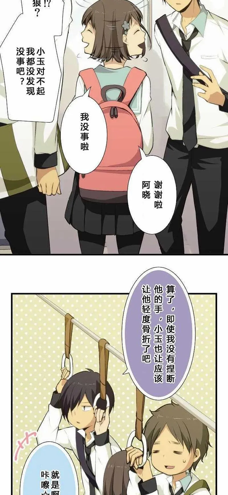 第62话 第6页