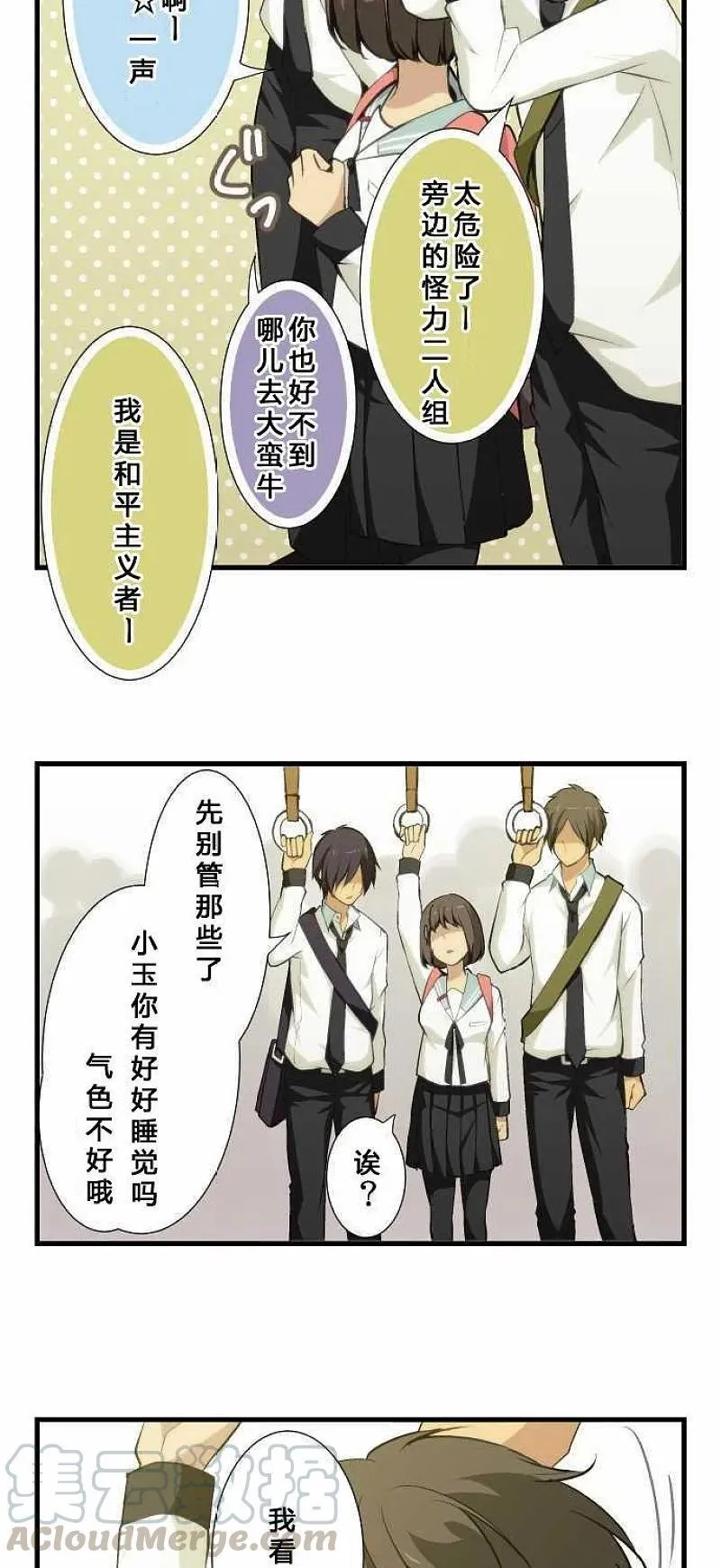第62话 第7页