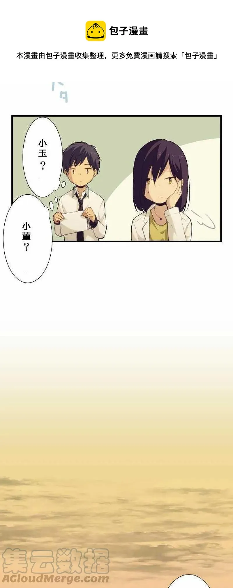 第62话 第17页