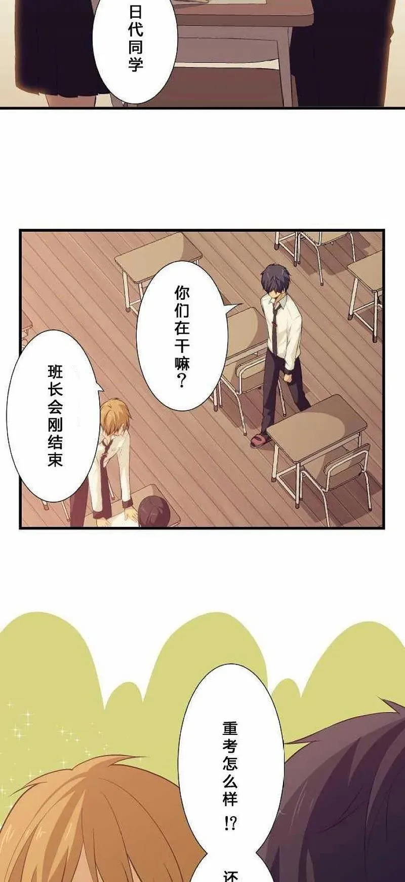 第62话 第20页