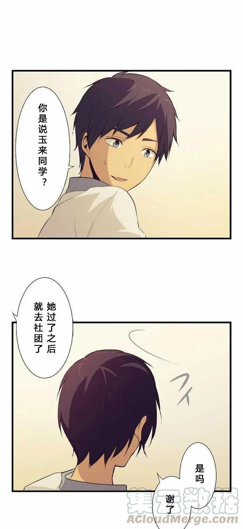 第62话 第23页