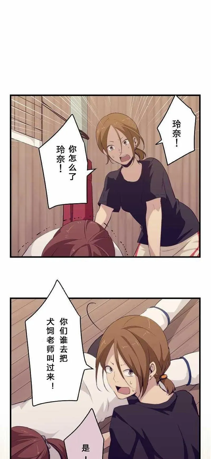 第63话 第6页