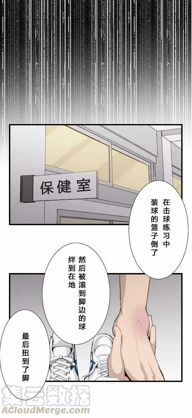 第63话 第9页