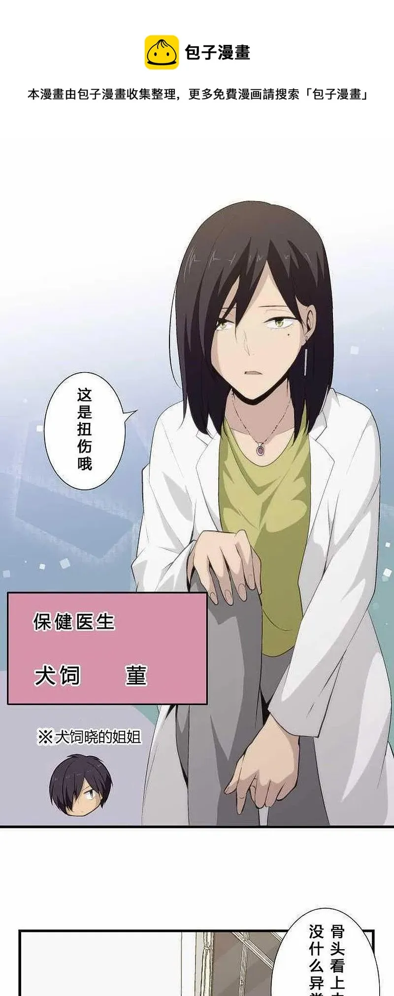 第63话 第10页