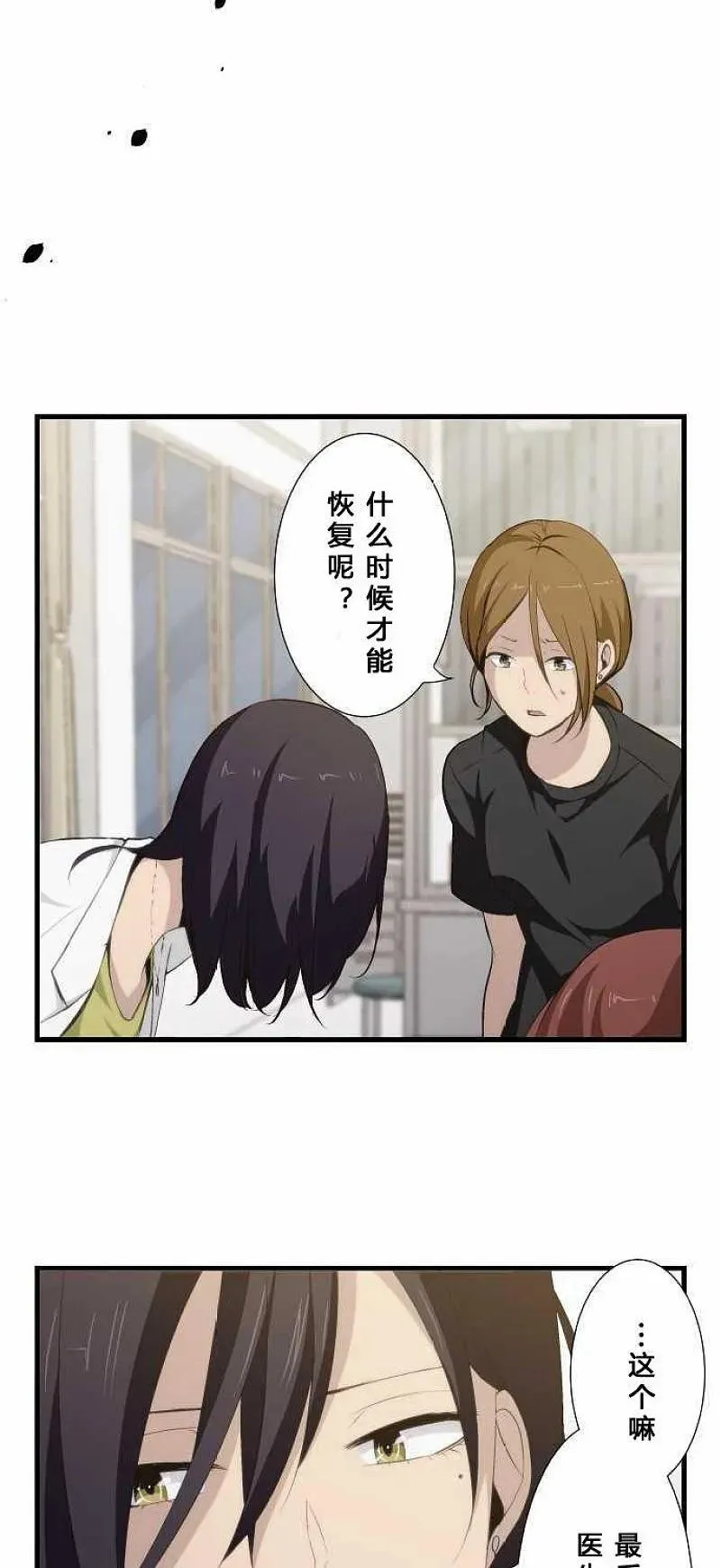 第63话 第12页